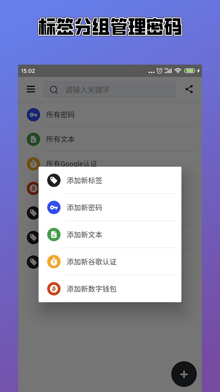 密码管理easypass app