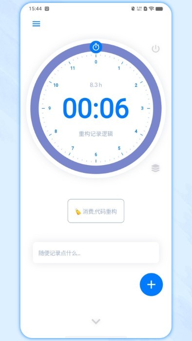 时光伴侣官方版