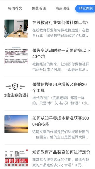 小鹅通教程app