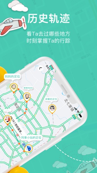 快速手机定位app
