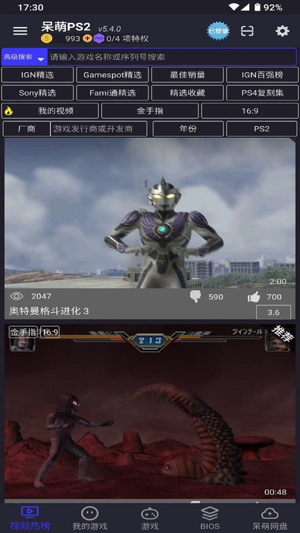 dc模拟器安卓汉化版