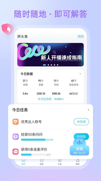 测测达人最新版本