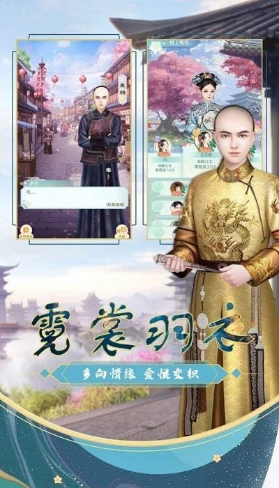 宫锁花露语游戏