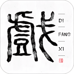 地方戏app