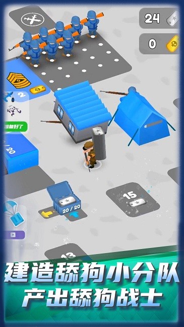 舔狗小军团游戏下载