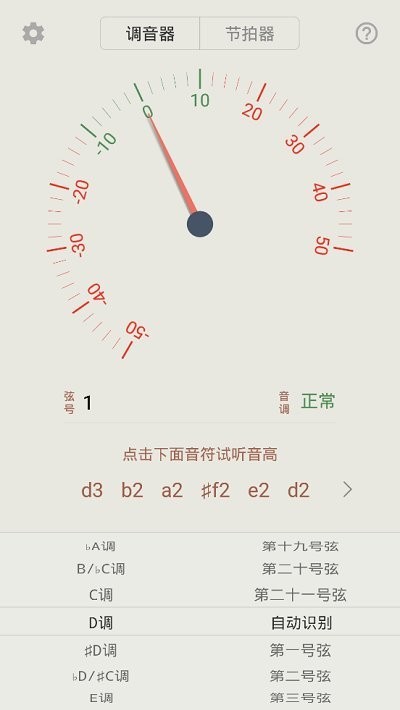 古筝调音大师安卓手机版下载
