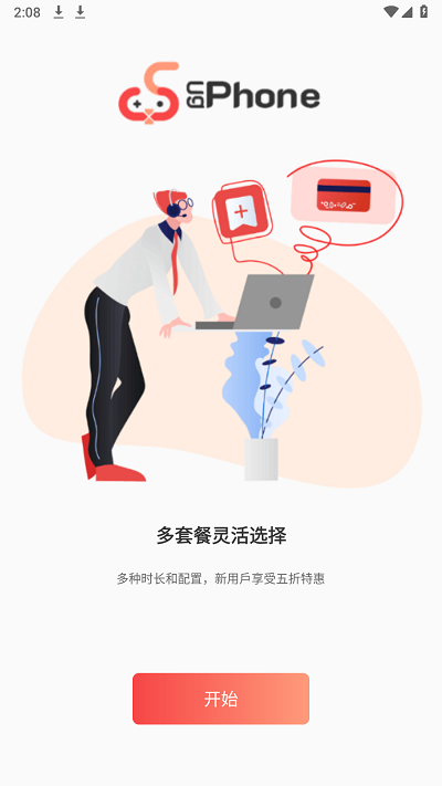 UgPhone云手机app下载