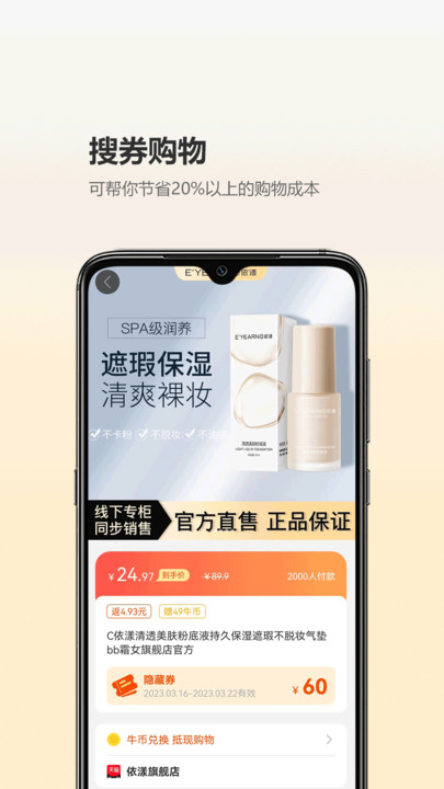尘牛生活软件手机版