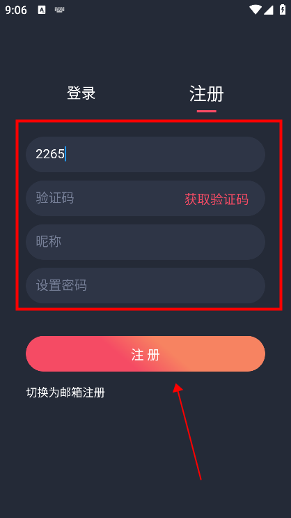 泰圈app怎么注册登录