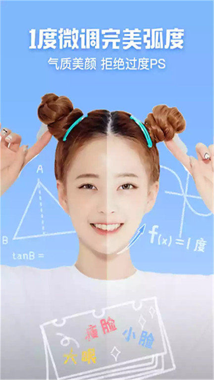 甜心相机软件(改名为原生相机)