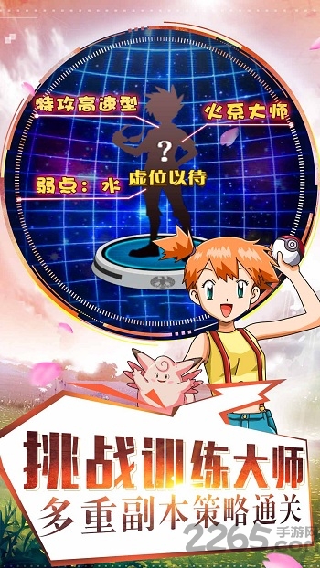 宠物对决世代手游最新版