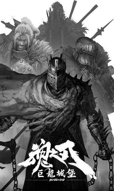 巨龙城堡手游官方版