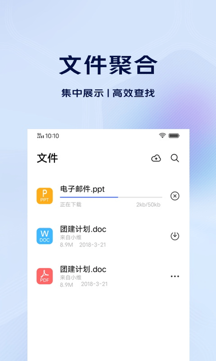 vivo电子邮件最新版本
