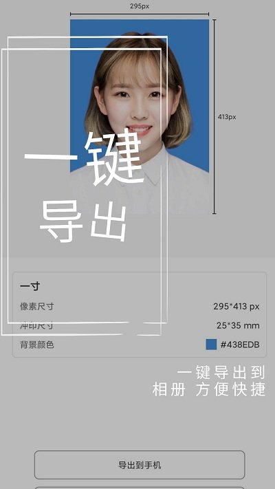 小怪免费证件照手机版(改名小怪证件照免费制作)