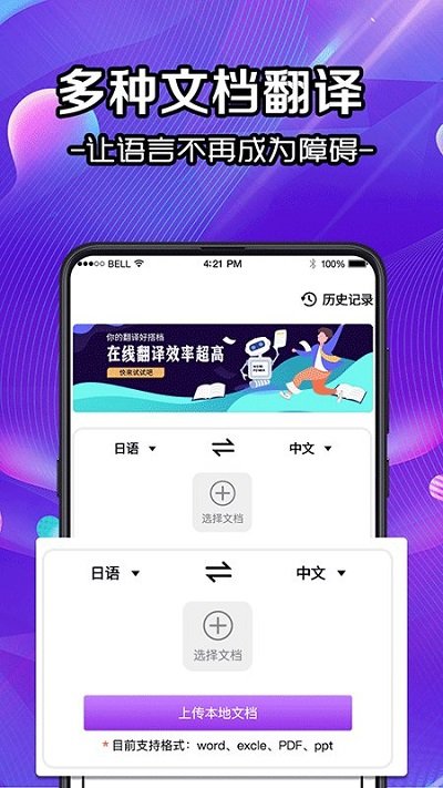 扫描软件