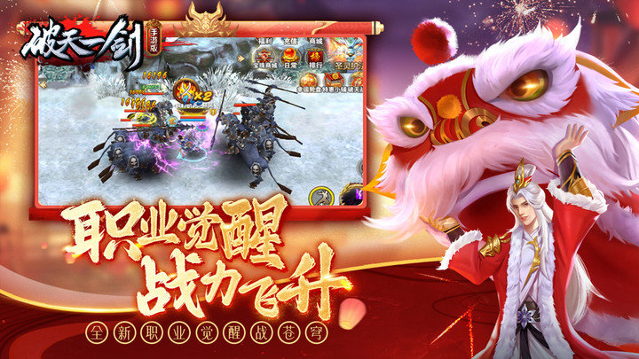 破天一剑无限元宝金币版