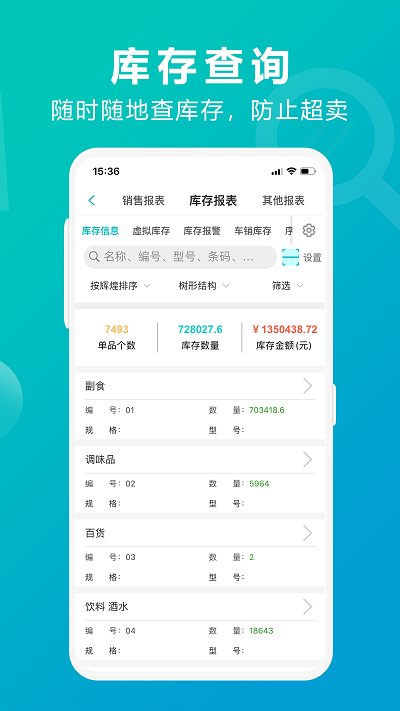 掌上管家婆官方版