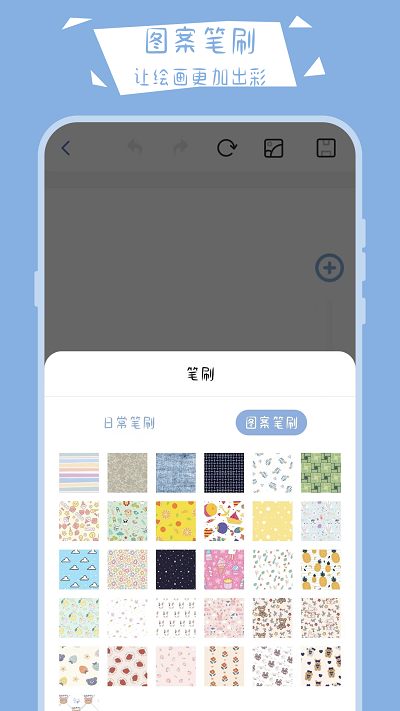 绘画小黑板app(改名为画画黑板)
