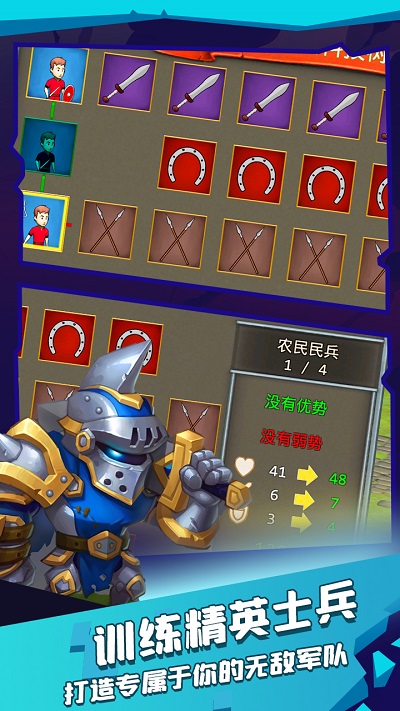 进击的士兵官方版