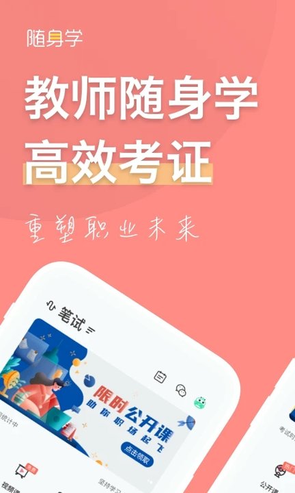 对啊网手机版(对啊课堂)