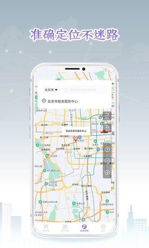 新知世界街景地图高清手机版
