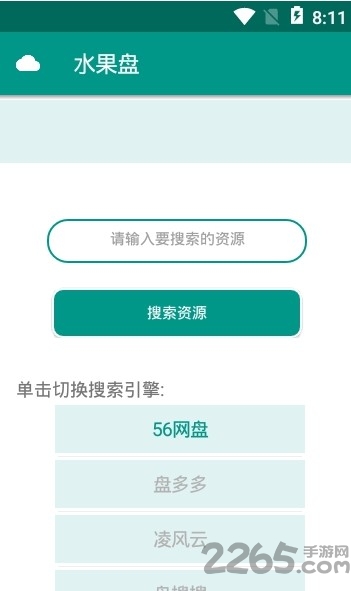 水果盘app下载