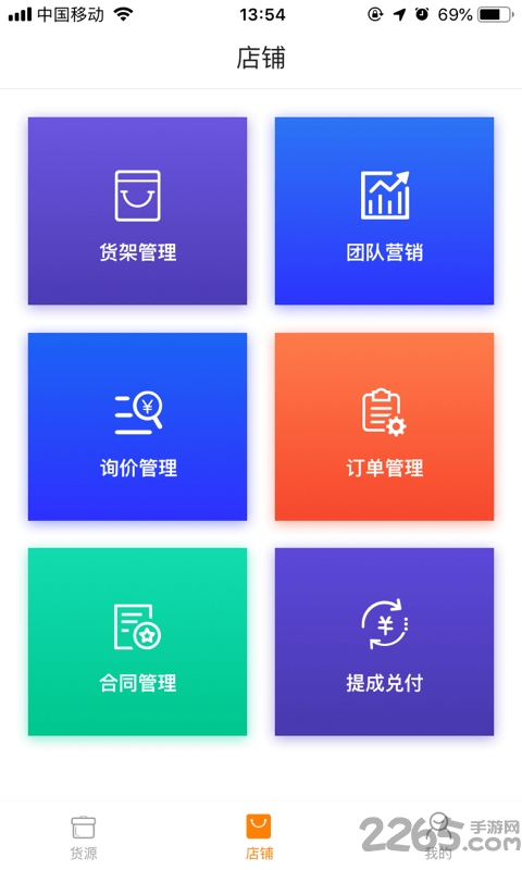 常云销app