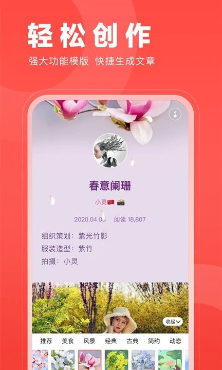 微篇手机版(改名开心微微)