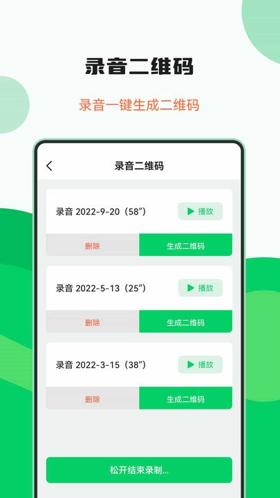 专业二维码生成器app