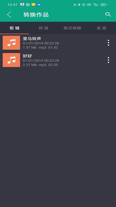陈马音乐剪辑软件(改名音乐剪辑快剪)