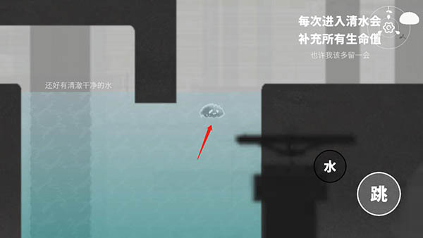 水相游戏攻略