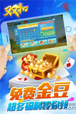 多乐双扣免费版
