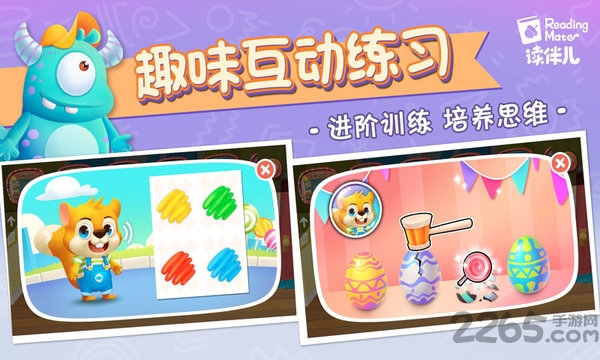 读伴儿自然拼读app