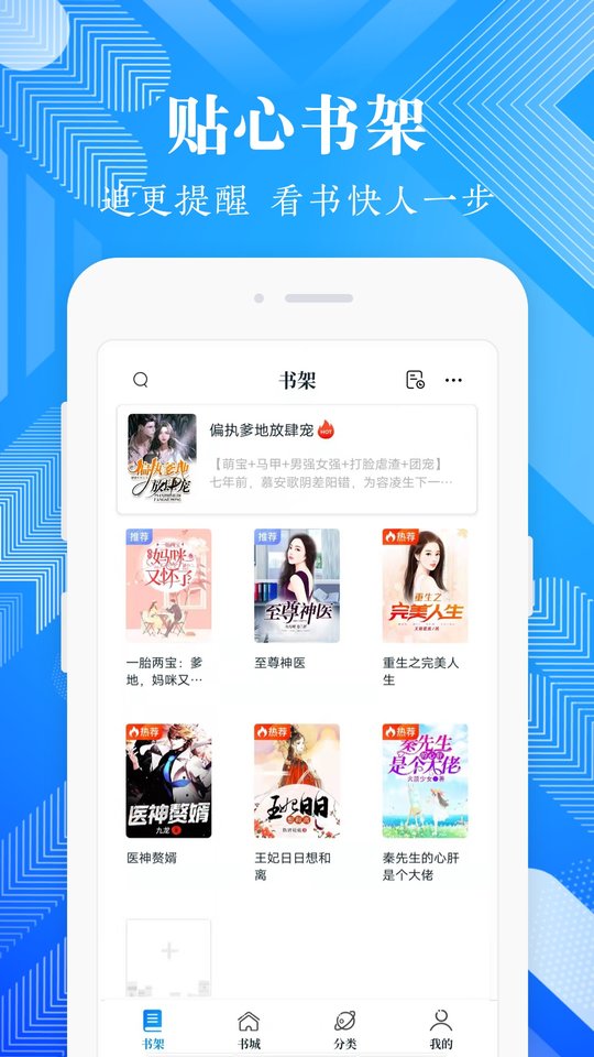 波波免费小说app 波波免费小说最新版下载