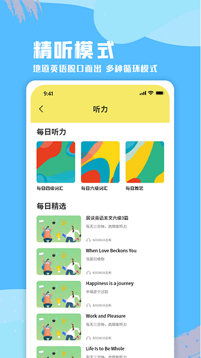 每日英语口语安卓版下载