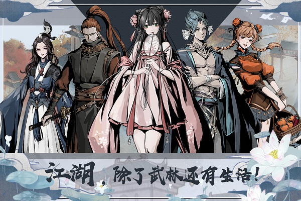 踏马江湖bt版