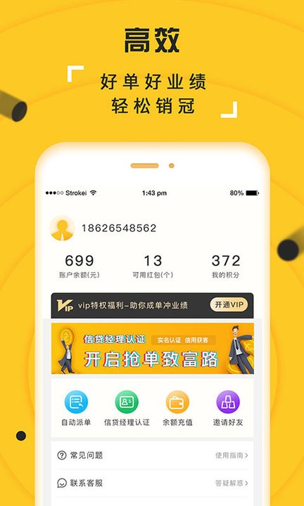 抢单多多下载app