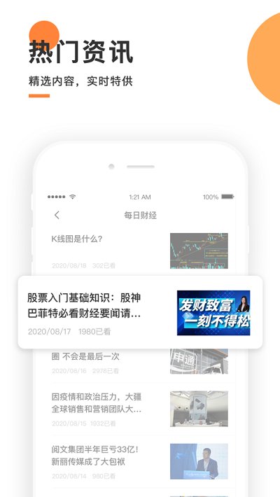 天天轻松学尚德官方版