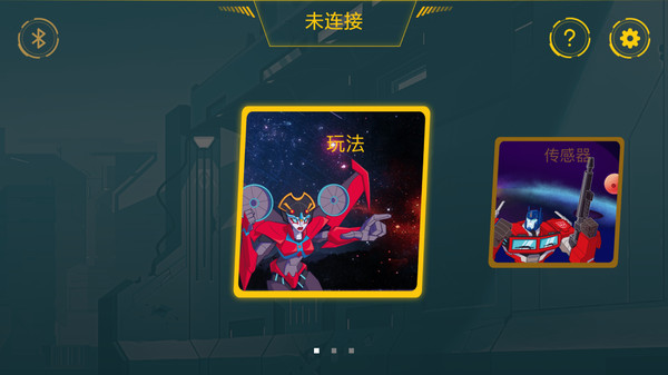 onebot积木官方版