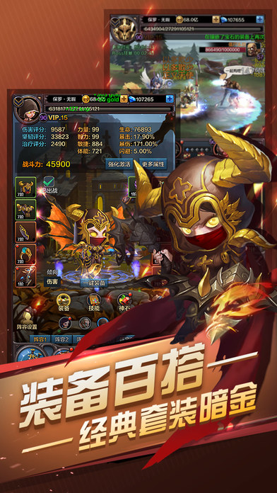 黑暗破坏神游戏