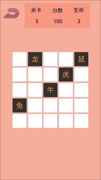 记忆生肖之二十四节气方块最新版