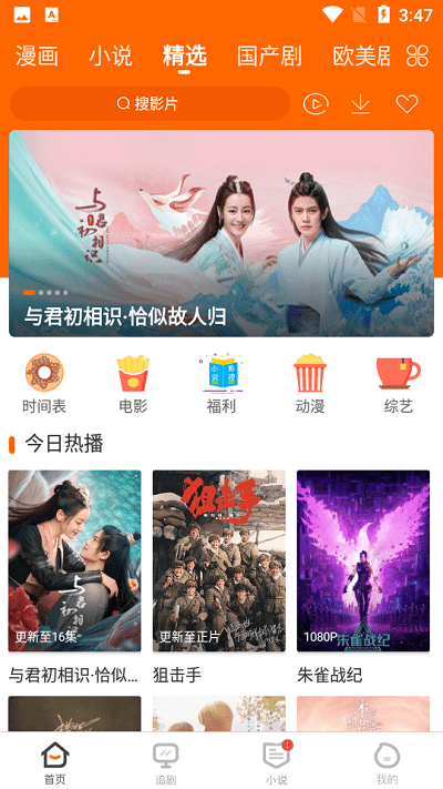 冬瓜影视app官方最新版(佩奇影视)