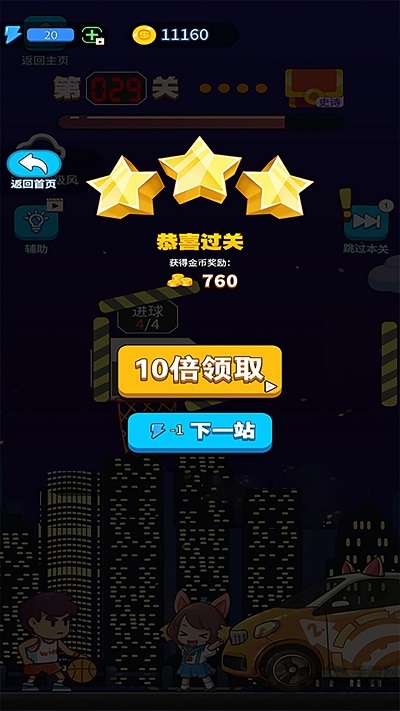 这才是高手正式版
