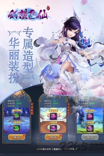 幻想飞仙手游七果版