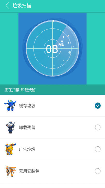 安卓手机优化大师软件