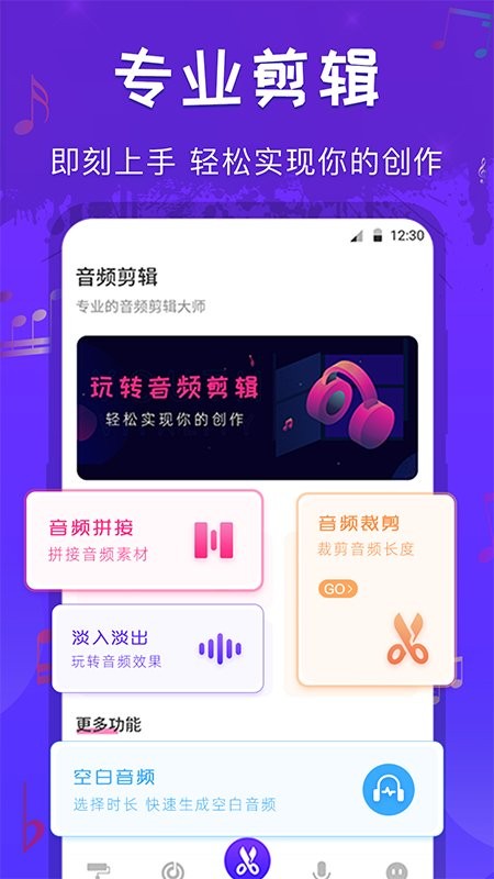 音频剪辑格式工厂app