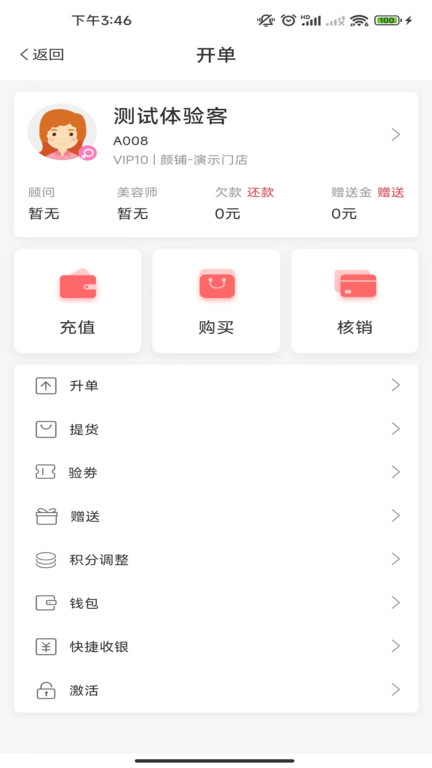 颜铺专家官方版