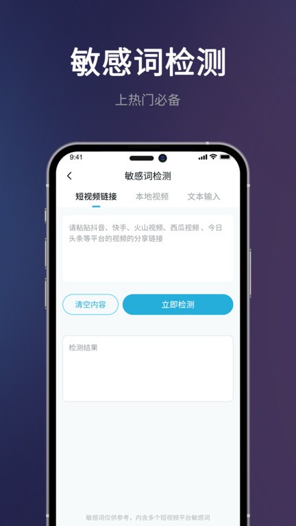 短视频一键搬运软件免费版