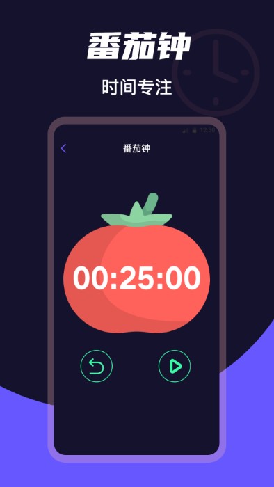 桌面时钟clock软件