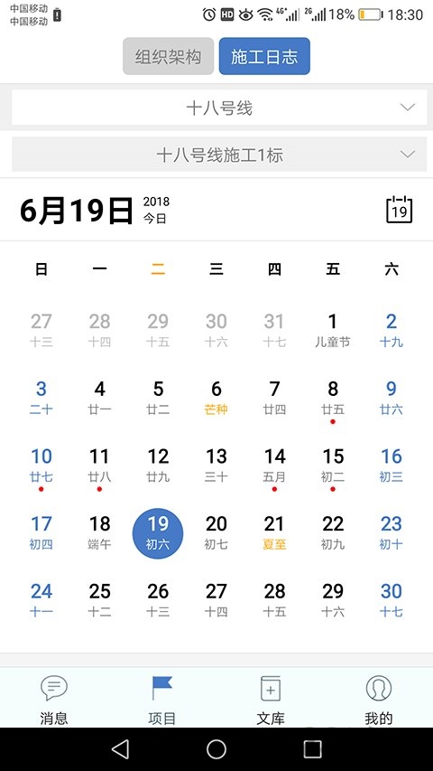 建讯互联app